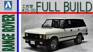 【カーモデル】AOSHIMA RANGE ROVER Classic Plastic model 1/24scalemodel【工作室 25-00】
