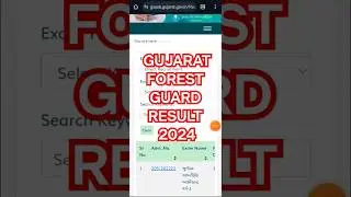 Gujarat Forest Guard Result 2024 kaise check kare | How to check Gujarat Forest Guard Result
