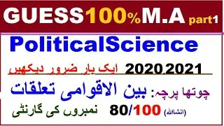 M.A Pol Science part 1# Guess paper 4# 2021