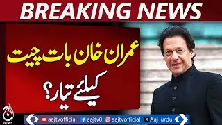 Is Imran Khan Finally Ready for Political Talks? - Pakistan news