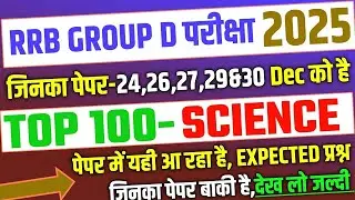 RRB Group D 2025, Top 100 Science Expected Question for Group D | RRB Group D analysis 2025