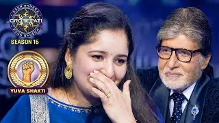 KBC S14 | Hot Seat पर आते ही महिला की आंखें भर आईं | Yuva Shakti