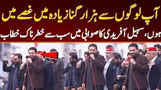I Am More Angry Than You&rdquo; &mdash; CM KPK&rsquo;s Explosive Second Speech Shakes the System