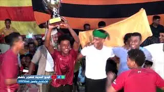 لعبة الباميلا (قديم)لفريق القادسية بلمحط