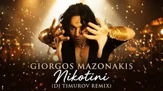 Giorgos Mazonakis -  Nikotini (DJ TIMUROV Remix)