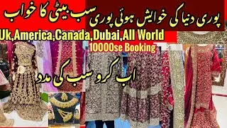 Bridal Dress 90%  Off | Jama Cloth Market Bridal Dresses 