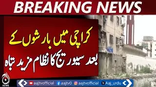 Karachi Sewerage System Collapses After Heavy Rain - Pakistan news