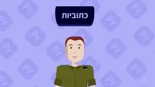 כתוביות - מארז הדרכה לתוכנת Adobe Premiere Pro