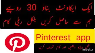 Pinterest 1 Account 25 rupees real app