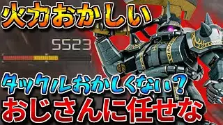 【バトオペ2】タックルが強い機体はおじさんのタックルにお任せ！！Lv4フル改修で格闘補正盛ってみな、飛ぶぞ【ドズル・ザビ専用ザクⅡ】