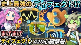 【Slay the Spire】アルティメットディフェクト【スレスパ】【コメ付き】