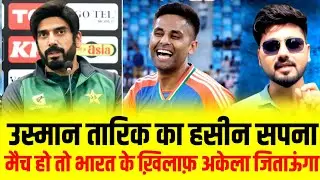 Usman Tariq Big Statement against India| #pakistan 