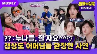 [SUB] 백수 아들에게 장미. 꽃. 한송이. 놓고. 갑니다~^^ | 돌들의침묵 | 리센느(RESCENE) 'Runaway'