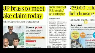 The Hindu Newspaper Analysis 7th November 2019| Daily Current Affairs