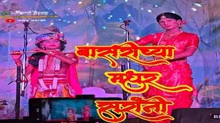 श्री. ग्रामदेवता लोककला नाट्य नमन मंडळ माभले. जाधववाडी #bhahurngi #नमन #कोकणसुख... गायक - शुभम माटल 