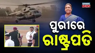 President Droupadi Murmu Arrives in Puri! Grand Welcome by Officials