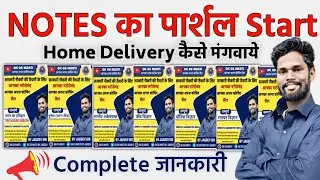 Gk Gs Masti Notes Complete जानकारी।