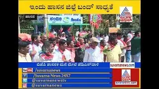 BJP Workers Protest Against JDS Over Attack On Preetham Gowda's House