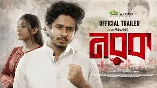 Norok ( নরক ) Official Trailer | Nirjon Nahuel | Fatema l Prio Ahmed l New Natok