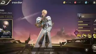 Enzo Rov