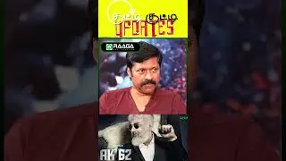 KUTTY KUTTY UPDATES - 10 |  AK 62 Latest Updates