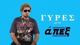 &Omicron; Houlis &mu;&iota;&lambda;ά&epsilon;&iota; &gamma;&iota;&alpha; &tau;&omicron; &pi;&rho;ώ&tau;&omicron; &tau;&omicron;&upsilon; live &mu;&epsilon; &tau;&omicron;&nu; Light & &tau;&omicron; &tau;&rho;&alpha;&kappa;ά&rho;&iota;&sigma;&mu;&alpha; &mu;&epsilon; &tau;&omicron;&nu; Eisavage /&gamma;ύ&rho;&epsilon;&sigmaf; &mu;&epsilon; &tau;&omicron; ά&pi;&epsilon;&xi;