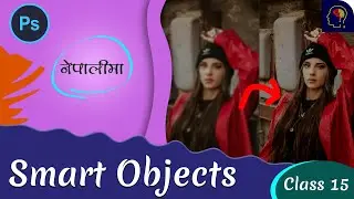 Smart Objects - Adobe Photoshop for Beginners - Class 15 | Nepali