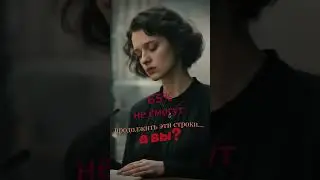 65% не смогут продолжить эти строки&hellip; а вы? | Поэзия в музыке