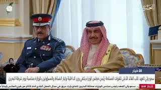 الأخبار: سمو ولي العهد نائب القائد الأعلى للقوات المسلحة يلتقي وزير الداخلية وكبار الضباط والمسؤولين