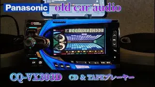 Panasonic　CQ-VX303D　イルミが幻想的　CD/TAPE/AUX音出し