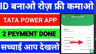 Tata power earning app |Tata power app kitne din chalega |Tata power app investment kare ya nahi |