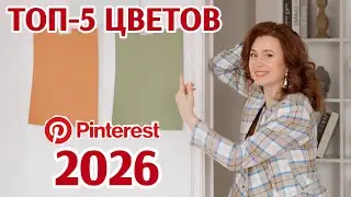 Терракотовый, оливковый, бежевый: почему эти цвета в тренде?