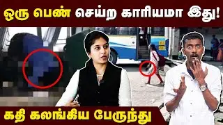 பதிலுக்கு அந்த பெண்ணின் காதலன் செய்த சம்பவத்த பாருங்க | Advocate Saranya Interview | மெய்ப்பொருள்-16