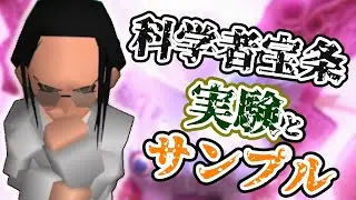 【ff7】科学者･宝条の実験とサンプルたち （ネタバレ含む）［ファイナルファンタジー7］