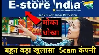 E Store india Scam Real 🚨 E Store india Review e Store india legal company e Store franchise e Store