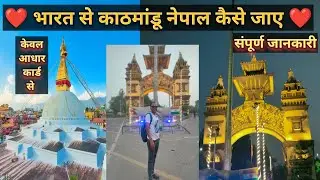 India to Nepal Tour #travel #Kathmandu #gurujourneyfilms 