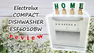 Electrolux ESF6010BW Compact Counter Top Dishwasher Review             台面洗碗机评论