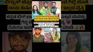 #KicchaSudeep #biggbosskannada12 #BBK12 #ColorsKannada #bbk12 #gillinata