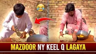 Mazdoor Ny Keel Q Lagaya 😳😂 #funny video