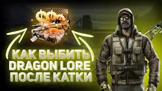 Топ-10 Людей которым удалось выбить годный дроп после катки (+ бонус)