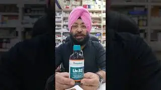 LIV 52 SYRUP LIVER PROTECTION KI DAWA || #viral #medicine #medical #health #ayurweda #short