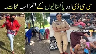 CCD Police In Action Vs Pakistani People's Funny Reaction | Pakistani People Funny Moments On CCD 🤣
