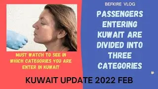 KUWAIT UPDATE 2022 |PASSENGERS ENTERING KUWAIT ARE DIVIDED INTO THREE CATEGORIES