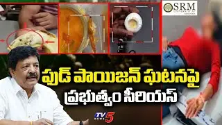 AP Govt Serious On SRM University food poisoning incident | Minister Kandula Durgesh | TV5 News