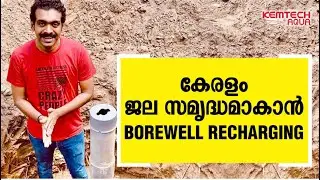 Bore well Recharge Rain harvesting, to reuse rainwater without wasting it.