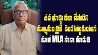 Choppadandi EX MLA Sana Maruthi allegations about Land Mafia | CM KCR | Telugu People TV