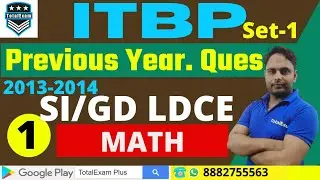 PYQ MATH ITBP SI/GD LDCE 2013-2014 Часть 1 | ВОПРОСЫ ПРОШЛОГО ГОДА | ITBP SI LDCE | ИТОГО ПО ЭКЗА...