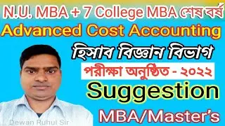 MBA/Master&rsquo;s suggestion 2022// Advanced Cost Accounting Suggestion #CommerceTv#DewanRuhulSir.