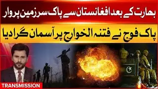 Pakistan Army Strikes Back &mdash; After India, Attack from Afghanistan on Pakistani Soil