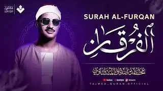 تلاوة مؤثرة تخشع لها القلوب | سورة الفرقان كاملة | الشيخ محمد صديق المنشاوي
